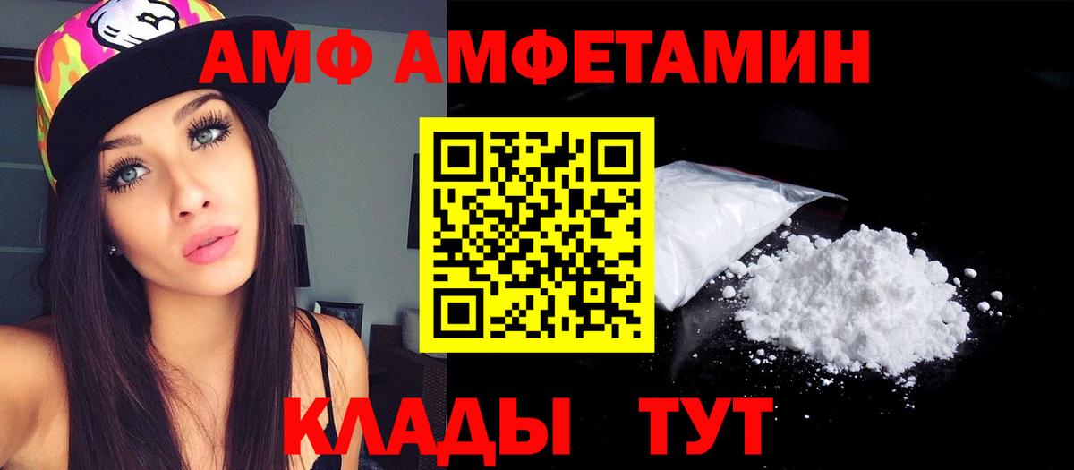 АМФЕТАМИН 97% Мурино