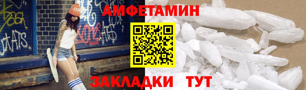 АМФ 97%  Amphetamine  Мурино  Вход с VPN 