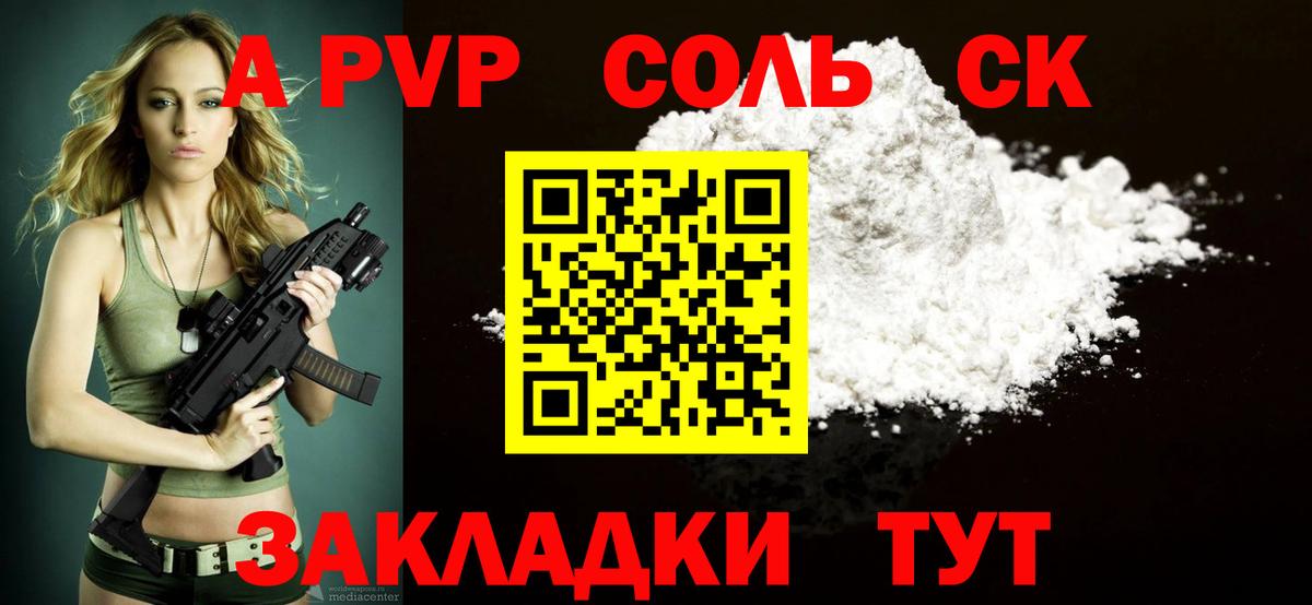 A PVP Crystall  Вход с VPN  А ПВП крисы CK  купить наркоту  Мурино  Alfa_PVP СК  Alpha-PVP 