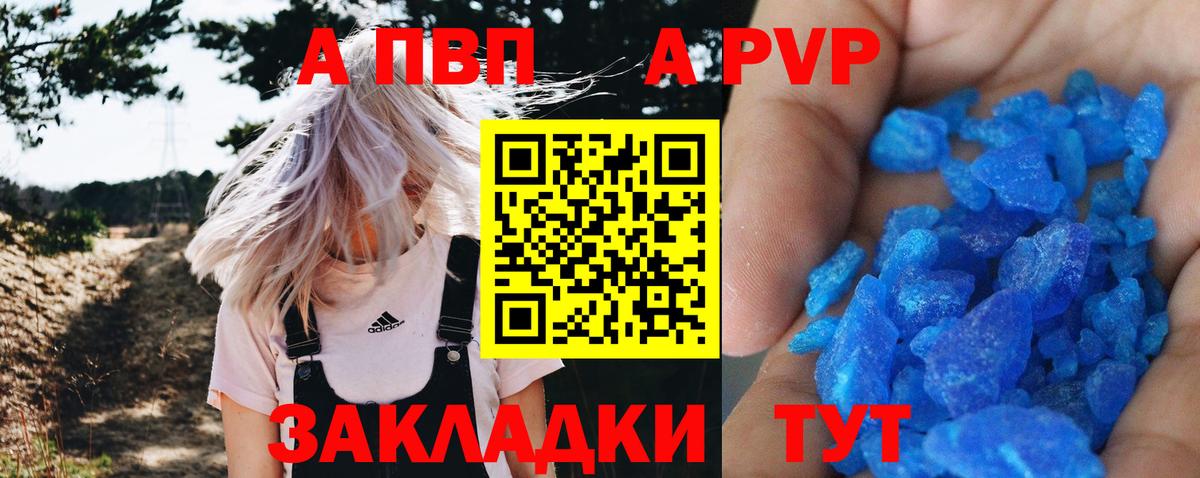 Alpha PVP VHQ Мурино