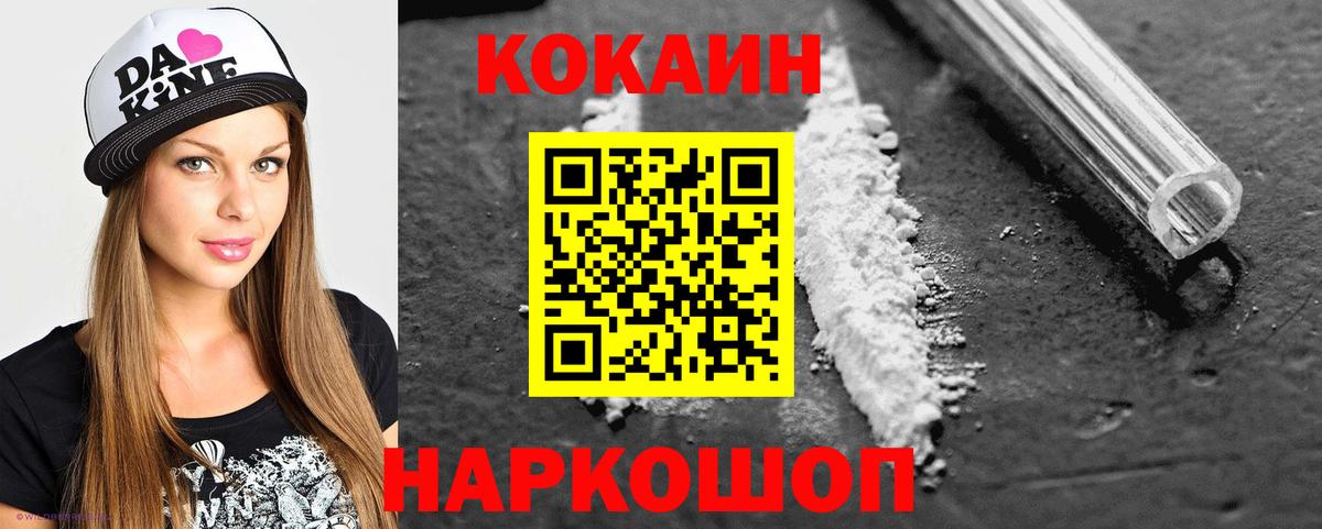 Мурино  Кокаин  Кокаин Columbia  Вход с VPN  Cocaine Fish Scale 