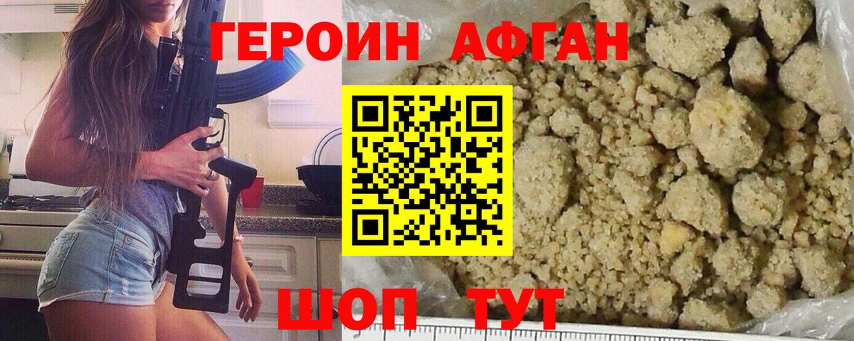 Героин гречка  Вход с VPN  Мурино 