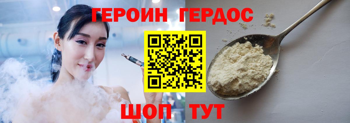 Героин хмурый Мурино