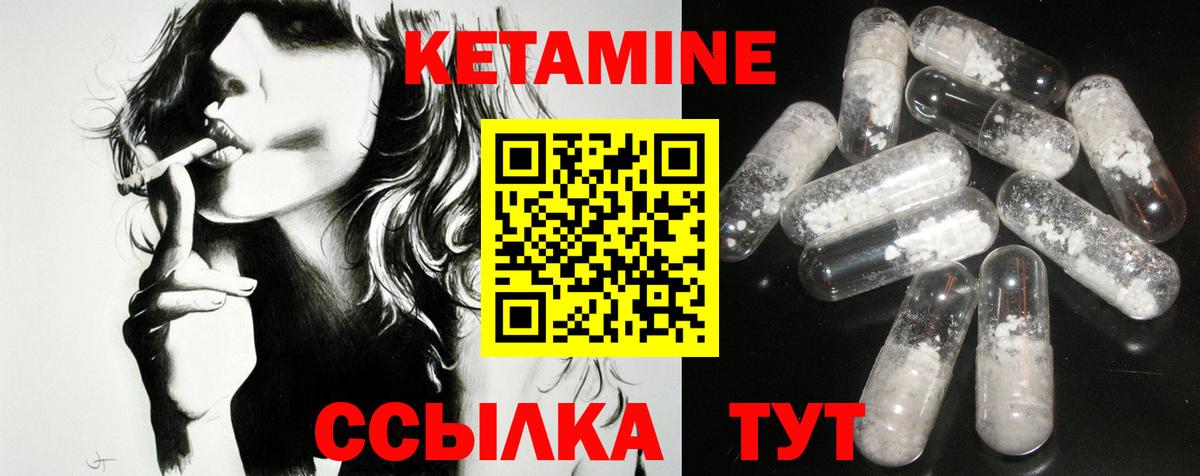 КЕТАМИН ketamine Мурино