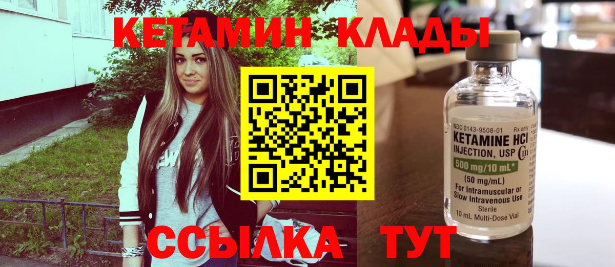 сайты даркнета наркотические препараты  Кетамин VHQ  Вход с VPN  Мурино  КЕТАМИН VHQ 