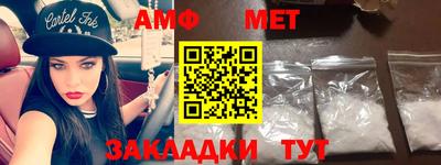 метамфетамин Старая Купавна