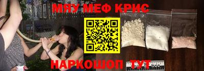 метамфетамин Старая Купавна