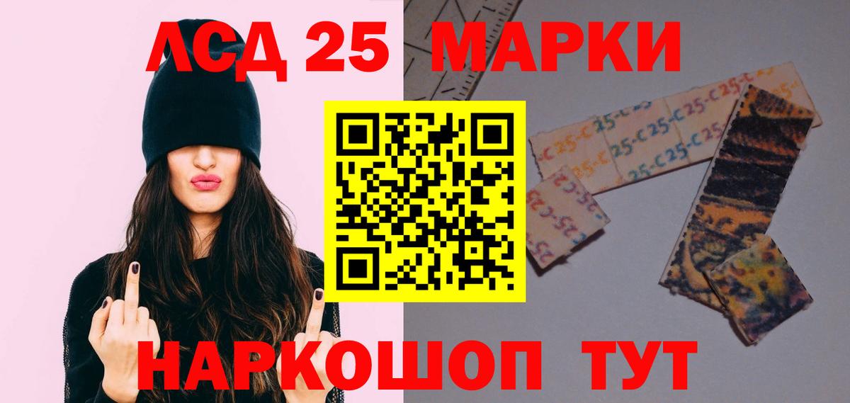 LSD-25 экстази кислота  ЛСД экстази  Мурино  Вход с VPN 