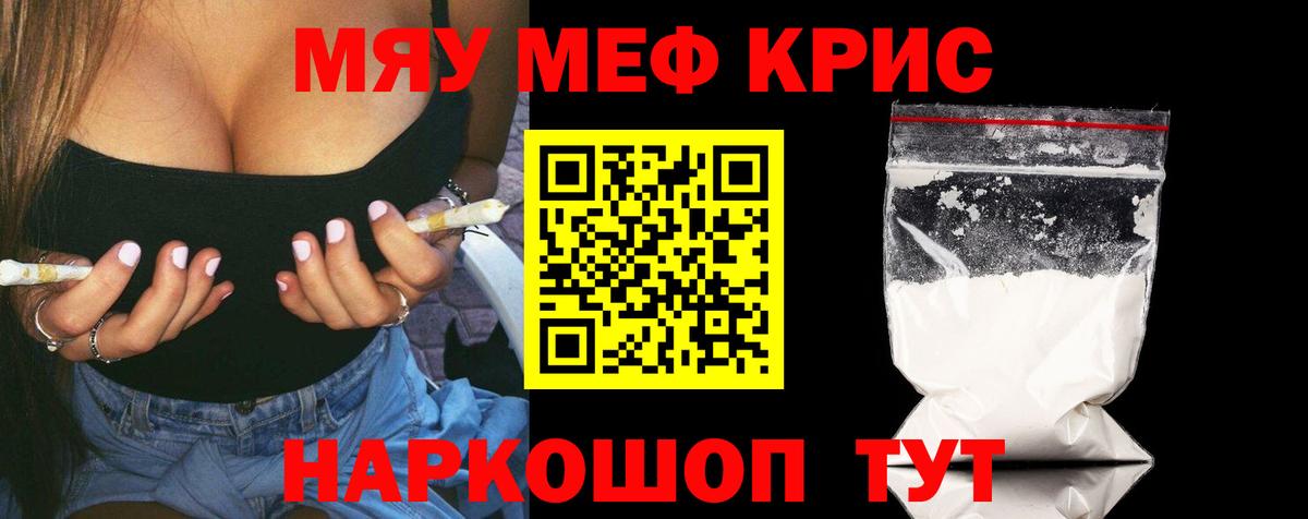 Меф кристаллы  Вход с VPN  Мурино  Мефедрон  МЕФ мяу мяу  Мефедрон 