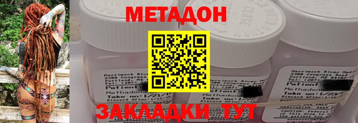 Мурино  МЕТАДОН белоснежный  Метадон кристалл  Вход с VPN 