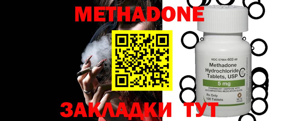 МЕТАДОН белоснежный Мурино