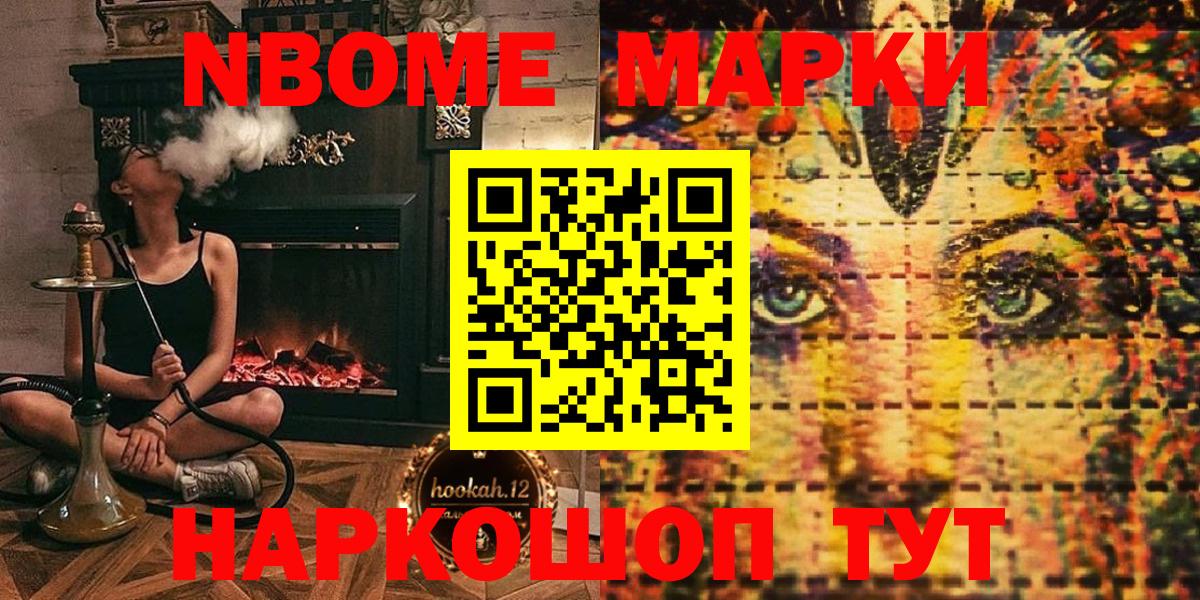 Марки N-bome 1,5мг  Марки N-bome  Мурино  Вход с VPN  Марки N-bome 1,5мг 