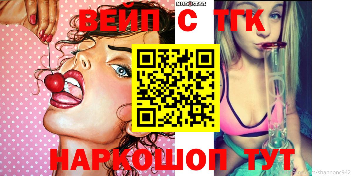 ТГК THC oil Мурино